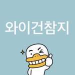 나 모고 <b>국수</b>영233인데