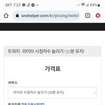 [시청자<b>조작</b>] 트위치만 망하겠음??