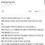 [드루와] 편점 알바 마지막날이다