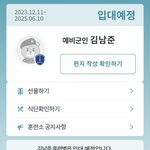 [군대] 주말은 또 ㅈㄴ <b>순식간</b>에