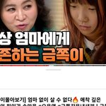 와 금쪽이 보는데 얘 진짜 어릴때 <b>나인</b>줄