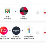 한국 국적으로 유튜브 프리미엄 싸게 쓰기