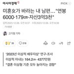 [댓글부탁해] <b>미혼여성</b>이 바라는 남편조건