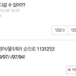 <b>언니</b> 수능 못 봤다는데 이정도면