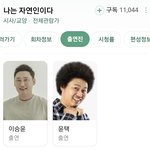[드루와] 아니 얘들아 나는자연인이다 방금 알앗는데