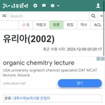 [댓글부탁해] 수능만점자 <b>나무</b>위키 생겼네