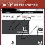 경희대 <b>국캠</b> 판녀 질문받음