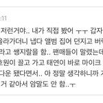 어<b>제자</b> 태연 팬싸인회에 왔다는 정신 이상자