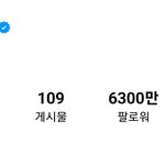 [모두드루와] <b>방탄소년단</b> 뷔 인스타 6300만
