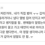 태연 <b>팬</b>싸에 <b>온</b> 정신병자 개무섭네