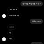 ㅈㅂ 사람 살린다셈치고 <b>짝남디엠</b> 봐져ㅠㅠ