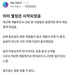 K-게임업계 종사자들이 예측하는 <b>추후</b> 게임업계