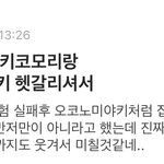 <b>점장</b>님이 히키코모리랑 오코노미야키 헷갈리셔서