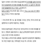 왕따 피해자에게 자살권유한 일본 <b>교사</b> 논란