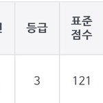 나 국어 가채점에서 백분위 10 <b>오름</b> ㅋㅋㅋㅋㅋㅋㅋ