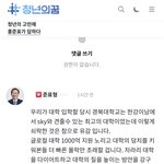 경북대 홍준표 <b>말</b>이 <b>맞음</b>