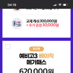 메가<b>패스</b> 가격 더 오르려나?