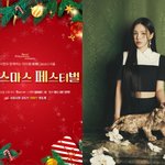 <b>서울시향</b>, 코엑스서 크리스마스 콘서트…레드벨벳 웬디 협연