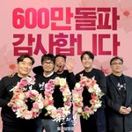 <서울의 봄> 600만 관객 <b>돌파</b>!