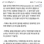 [댓글부탁해] <b>페미</b>들 말로 한국보다 여성인권 높다는 일본