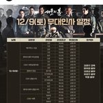 서울의봄 배우들 <b>경상</b>,전라도에 무대인사간다