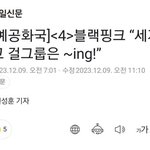 [모두드루와] 기자 피셜 <b>세대별</b> 최고 여돌 나옴