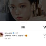 배우 한지민 <b>뉴진스</b> <b>해린</b>한테 댓글 남김