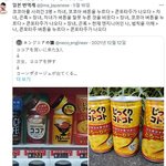 자판기 코코아 버튼을 잘못 누른 딸.<b>twitter</b>