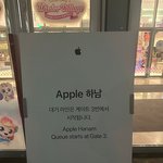 어젯밤부터 오픈런 했다는 애플스토어 <b>하남</b>ㄷㄷ