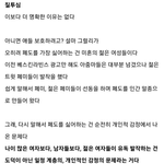 페미가 <b>소아</b>성애를 반대하는 이유는 질투 때문이다