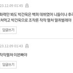 <b>이븐</b> 팬들 불쌍함