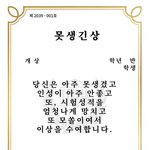 내친구가 못생긴 상 줬는데 너무 웃겨 ㅋㅋㅋ