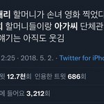 <b>김태리</b> 할머니 레전드썰ㅋㅋㅋㅋㅋㅋㅋㅋ