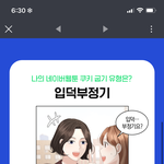 네이버웹툰 연말 <b>결산</b> 이런 사람 있냐?
