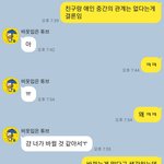 [드루와] 하.. 이거 <b>가스</b>라이팅임? ㅈㅂ