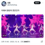 아이들 <b>춤</b> 심각하다