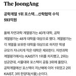 2023년 공대 순위