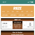 뭐 라이즈 컴<b>백일</b> 정해진거임?