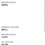 세븐틴 또 터짐