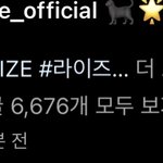 라이즈 원빈 ㄷㄷ