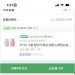 나 결국 <b>고함</b>항아리 삼