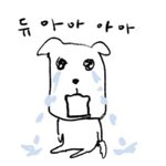[댓글부탁해] 나 <b>목주름</b> ㅈㄴ심한데