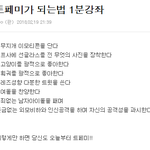 트페미 특징 이거 뭐야?