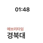 대학 생활 궁금한 거 질문 ㄱㄱ