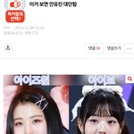 장원영 성형 전 핱시 <b>지민</b>이랑 닮았네
