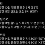 [NCT드림] <b>징글</b>볼 한국날짜 공유