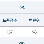 수학 성적 급상승 4->1  <b>반수</b>생 질받