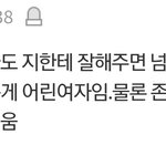 [댓글부탁해] 니네 결시친 <b>셔츠</b>향수글 봤어?