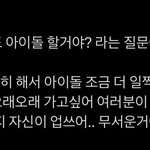 장하오는 진짜 한국 좀만 더 빨리 <b>오지</b>..
