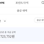 내 포스<b>타입</b> 수익 ㅇㄸ